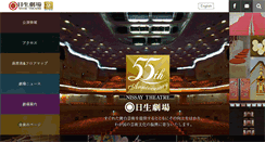 Desktop Screenshot of nissaytheatre.or.jp