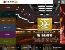 Tablet Screenshot of nissaytheatre.or.jp